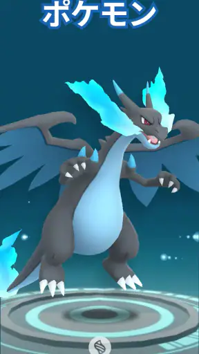 Pokémon GO screenshot