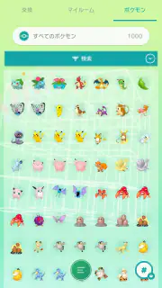 Pokémon HOME screenshot 3