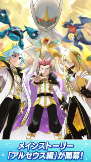 Pokémon Masters EX screenshot 1