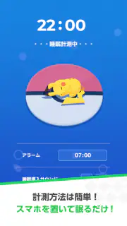 Pokémon Sleep screenshot 4