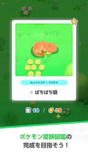Pokémon Sleep screenshot 6