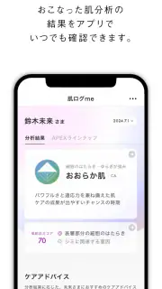 POLA（ポーラ公式アプリ） screenshot 1