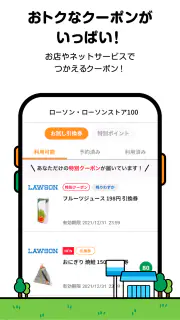 Ponta スマホで使えるポイントカード！おトクなクーポンも screenshot 7