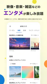 Pontaパス（旧：auスマートパス） screenshot 3