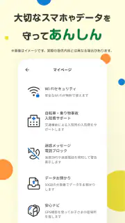 Pontaパス（旧：auスマートパス） screenshot 4