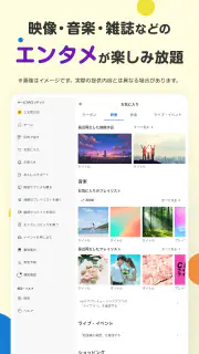 Pontaパス（旧：auスマートパス） screenshot 7