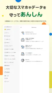 Pontaパス（旧：auスマートパス） screenshot 8
