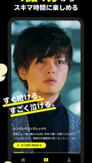 POPCORN（ポップコーン）- 縦型ショートドラマアプリ screenshot 2