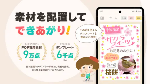POPKIT（ポップキット）チラシやポスターのデザイン作成 screenshot 2