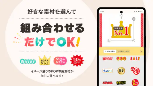 POPKIT（ポップキット）チラシやポスターのデザイン作成 screenshot 4