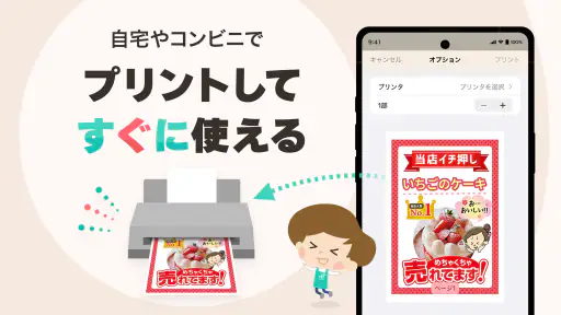 POPKIT（ポップキット）チラシやポスターのデザイン作成 screenshot 5
