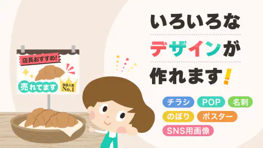 POPKIT（ポップキット）チラシやポスターのデザイン作成 screenshot 6
