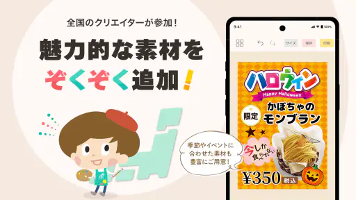 POPKIT（ポップキット）チラシやポスターのデザイン作成 screenshot 7