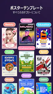 Poster Maker: デザインポスター screenshot 2