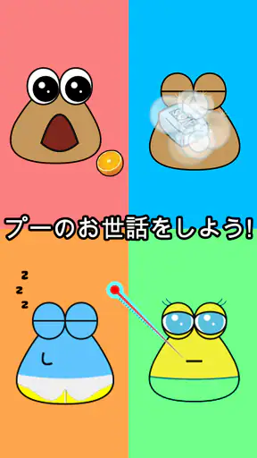 Pou screenshot