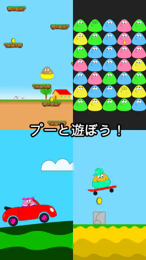 Pou screenshot