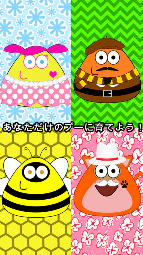 Pou screenshot