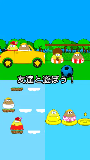 Pou screenshot