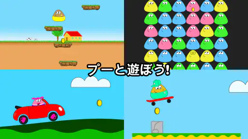 Pou screenshot