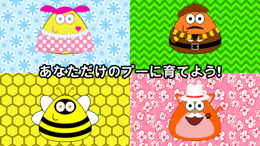 Pou screenshot