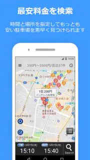 PPPark! -駐車場料金 最安検索- screenshot 3