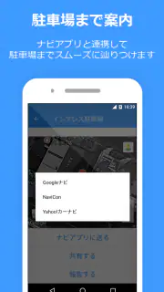 PPPark! -駐車場料金 最安検索- screenshot 5
