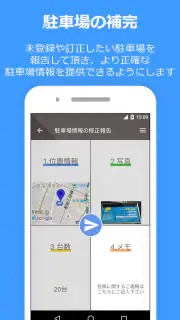 PPPark! -駐車場料金 最安検索- screenshot 7