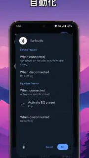 Precise Volume 2.0 + Equalizer screenshot 6