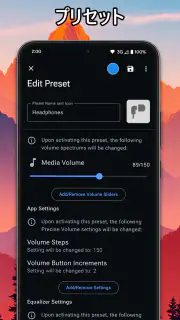 Precise Volume 2.0 + Equalizer screenshot 7