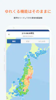 PREP（プレップ）情報を発信し行動を支援する総合防災アプリ screenshot 2