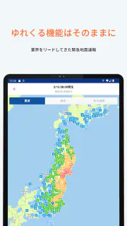 PREP（プレップ）情報を発信し行動を支援する総合防災アプリ screenshot 5