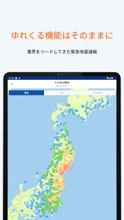 PREP（プレップ）情報を発信し行動を支援する総合防災アプリ screenshot 8