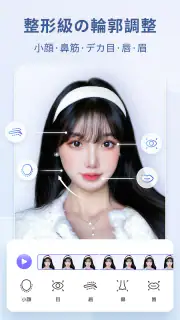 PrettyUp -写真や動画の体型補正、美顔加工アプリ screenshot 2