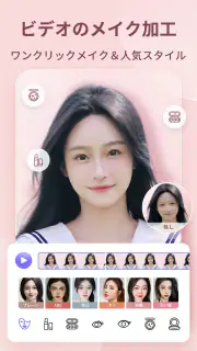 PrettyUp -写真や動画の体型補正、美顔加工アプリ screenshot 3