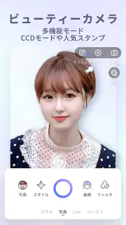 PrettyUp -写真や動画の体型補正、美顔加工アプリ screenshot 4