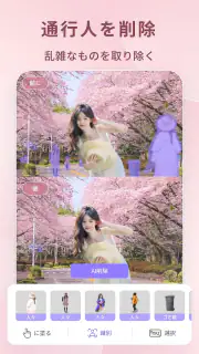 PrettyUp -写真や動画の体型補正、美顔加工アプリ screenshot 5