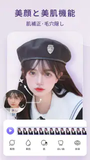 PrettyUp -写真や動画の体型補正、美顔加工アプリ screenshot 6