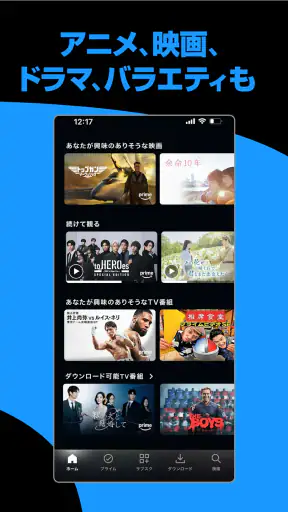 Prime Video screenshot