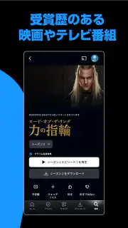 Prime Video screenshot 3