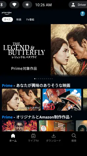 Prime Video screenshot