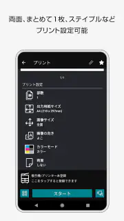 Print Utility V3 screenshot 4
