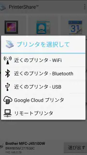 PrinterShare 印刷 screenshot 2