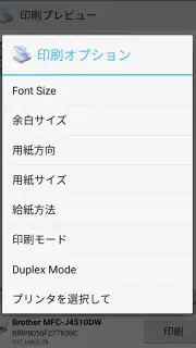 PrinterShare 印刷 screenshot 4