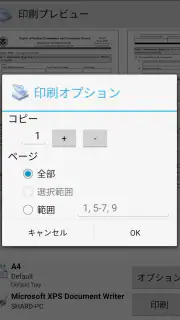 PrinterShare 印刷 screenshot 5