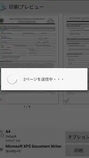 PrinterShare 印刷 screenshot 6