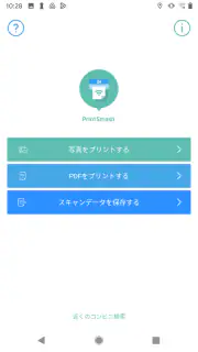 PrintSmash screenshot 1