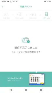 PrintSmash screenshot 3