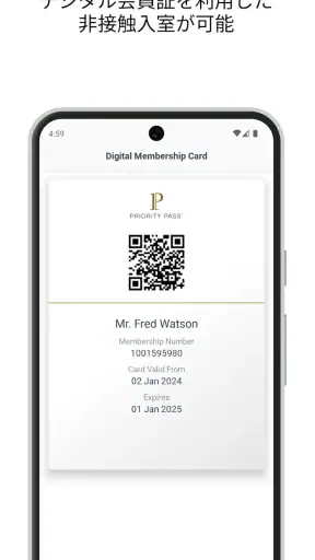 Priority Pass™ screenshot