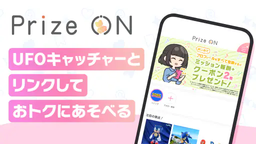 Prize ON screenshot 1