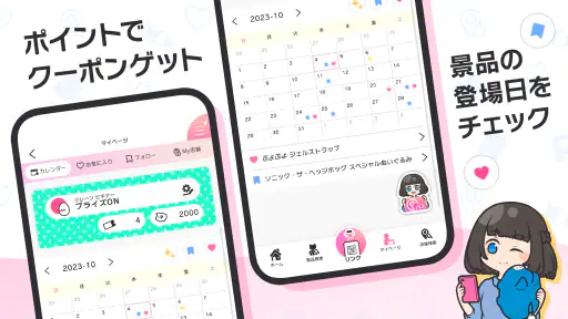 Prize ON screenshot 6